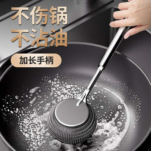 长柄不锈钢洗锅洗碗刷可拆卸