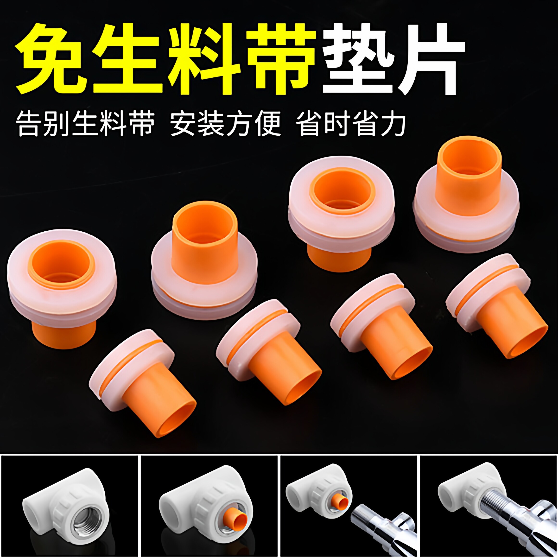 免生料带4分6分硅胶垫片代替生胶带角阀防漏密封圈水龙头配件大全