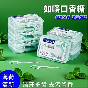 薄荷味双线牙线棒家庭装超细弓形盒装一次性牙线牙签剔牙口腔清新