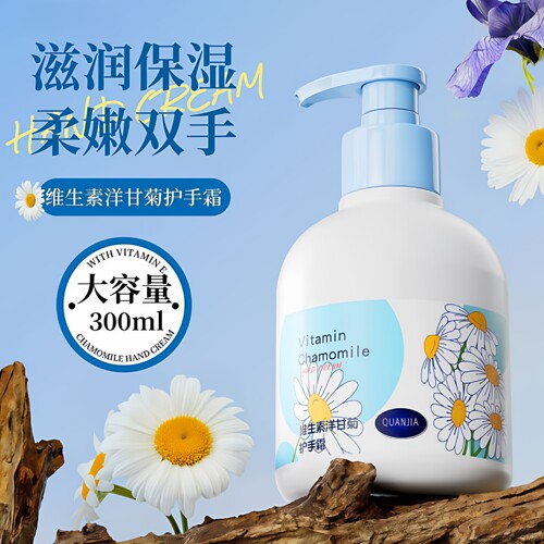 维生素洋甘菊护手霜大容量防干裂