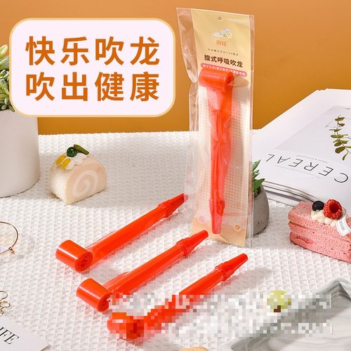 腹式呼吸吹龙肺活量吹气训练器