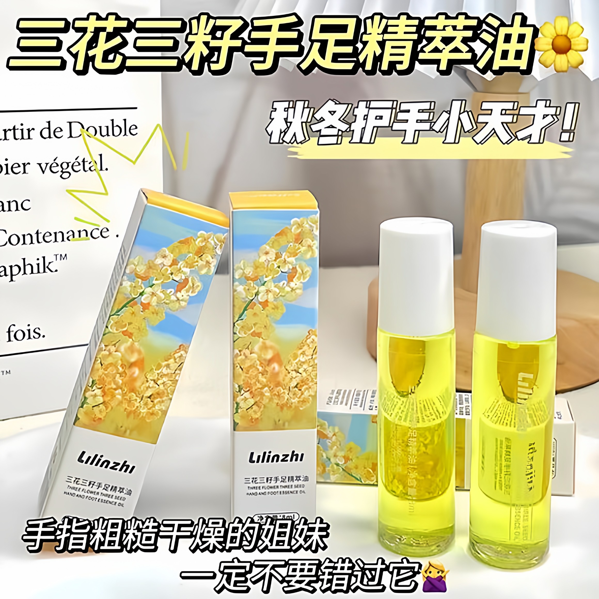 手足精萃油精华油三花三籽滋润保湿防冻防干裂护手霜护理便携,美容护肤/美体/精油,护手霜,淘宝优惠券,粉丝福利购,淘宝优惠卷