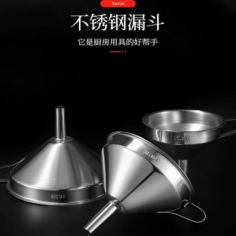 加厚304不锈钢食品级漏斗