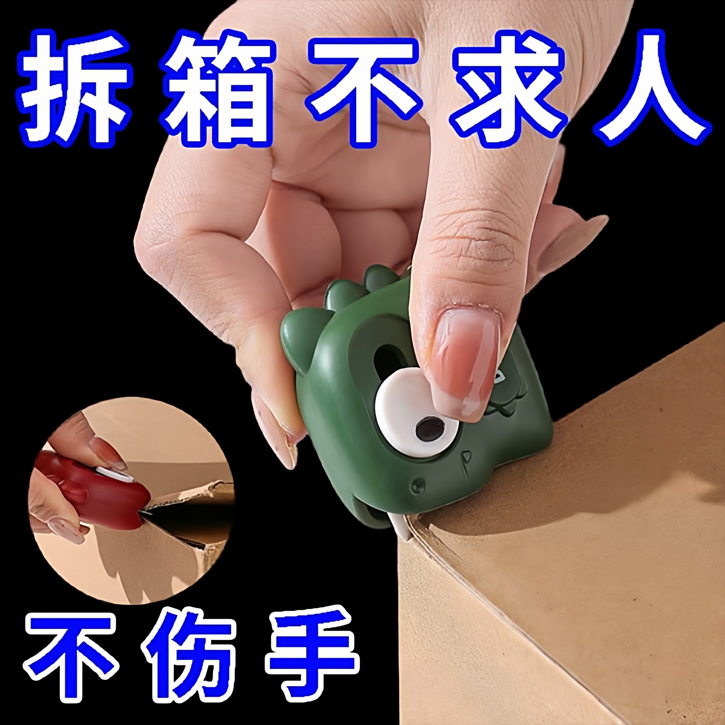 创意卡通小恐龙陶瓷磁吸美工刀冰箱贴小巧便携拆快递包裹开箱器,文具电教/文化用品/商务用品,美工刀/开箱器/笔刀,淘宝优惠券,粉丝福利购,淘宝优惠卷