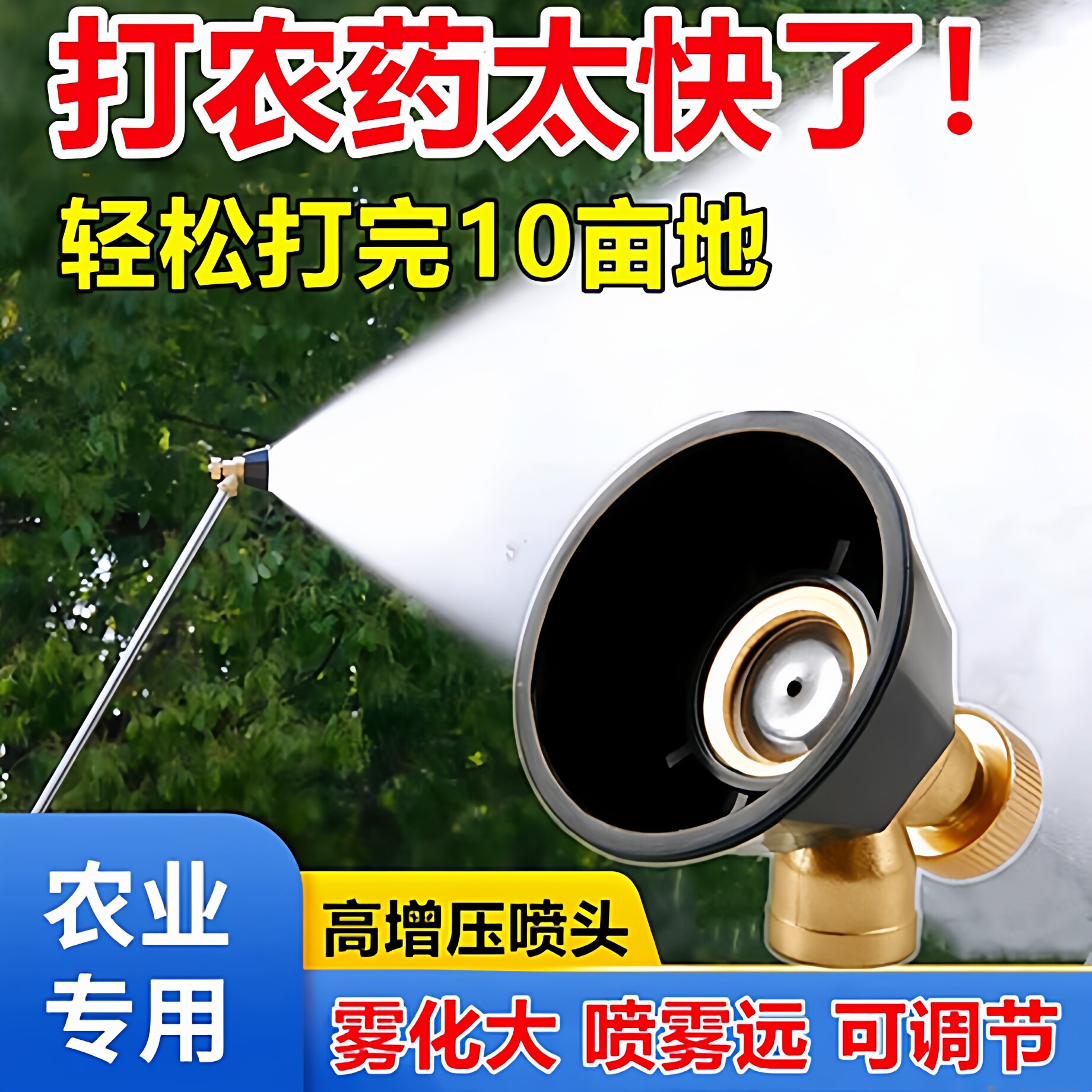 喷雾器雾化黑旋风高压喷头农用新型打药机专用喷枪打农药喷药