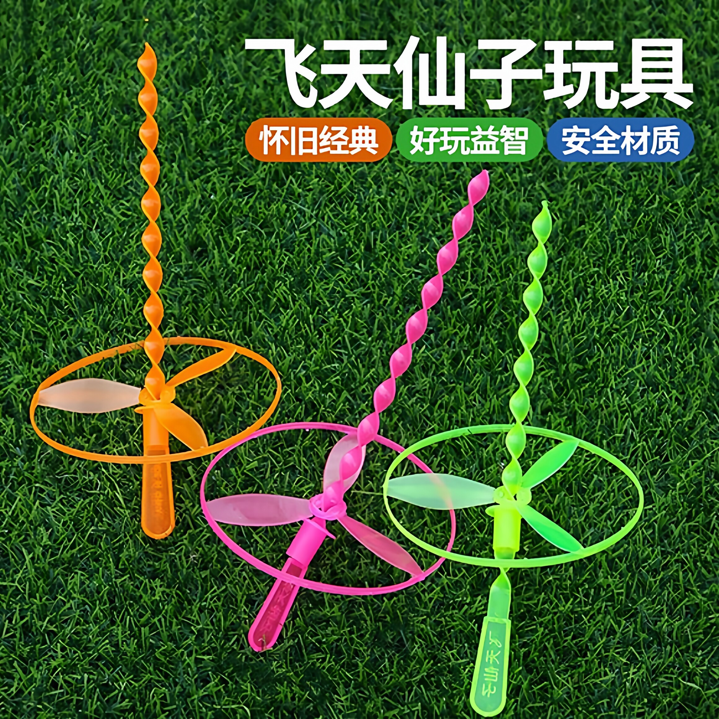 手推飞碟飞天仙子好玩解压
