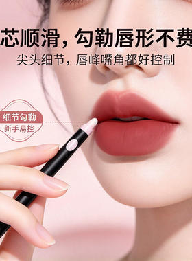 双头唇线笔细勾勒带晕染刷