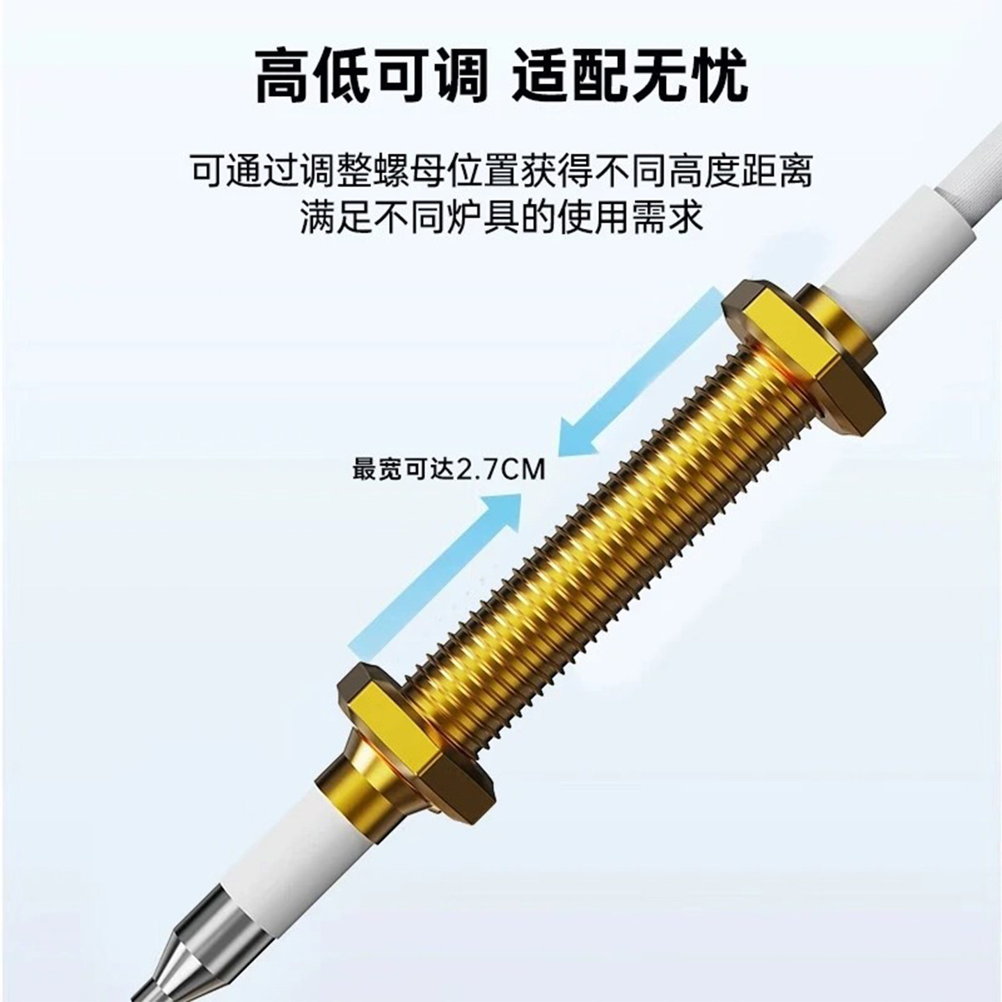 燃气灶点火针打火器通用厨房带线感应铜针嵌入式煤气灶具维修配件