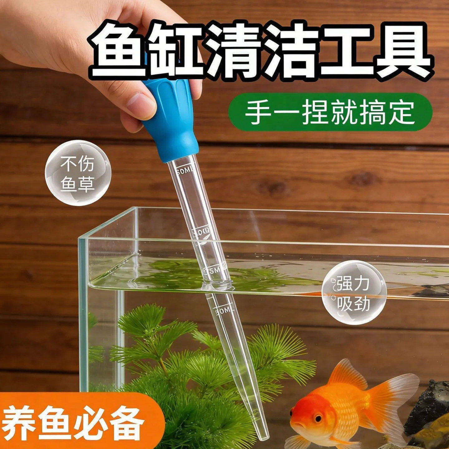 鱼缸吸便器吸粪便神器吸屎器换水器手捏清洁工具洗沙吸污抽水小型