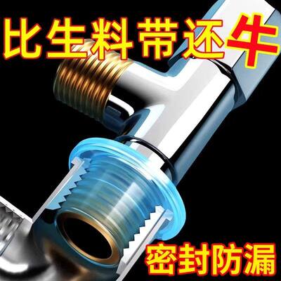 硅胶免生料带三角阀防漏水