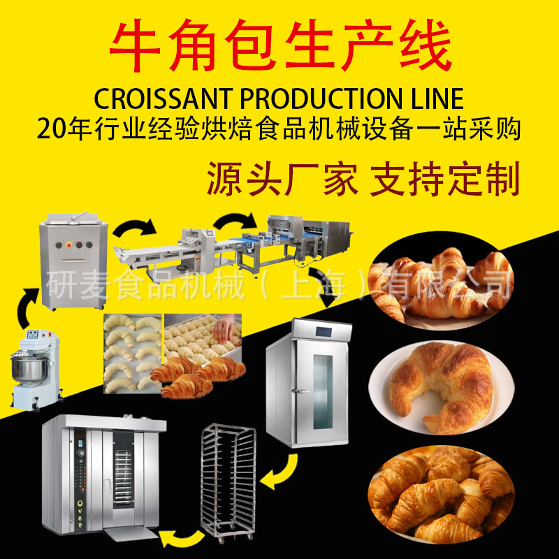 商用牛角包流水线全自动起酥机液压分块机牛角包搓卷机面包生产线,清洗/食品/商业设备,肉制品加工设备,淘宝优惠券,粉丝福利购,淘宝优惠卷