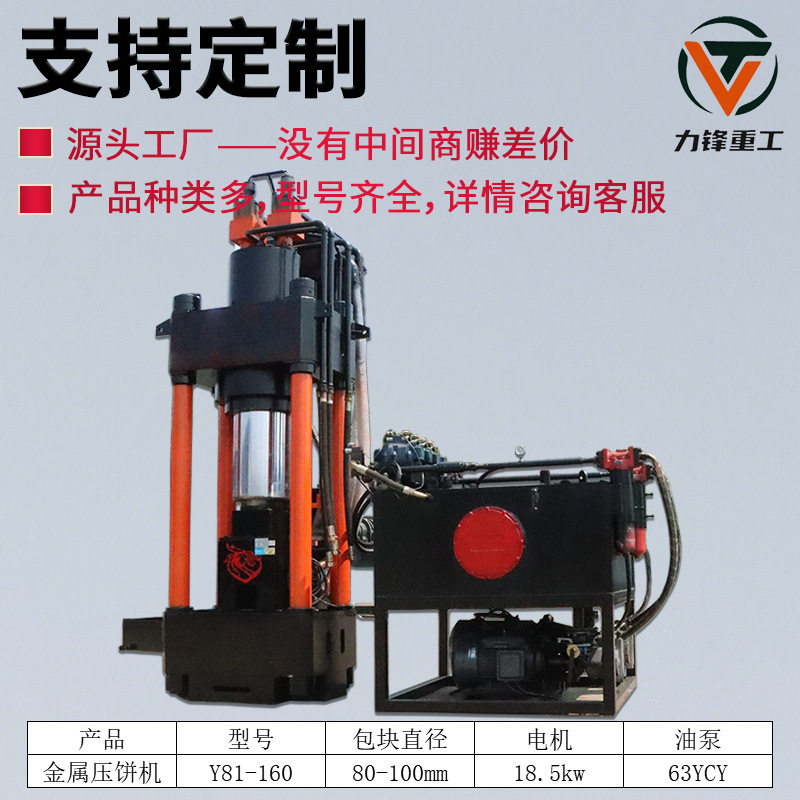 金属铁屑压饼机铸铁铝屑压块机全自动金属粉末压块机机械,五金/工具,液压机/油压机,淘宝优惠券,粉丝福利购,淘宝优惠卷