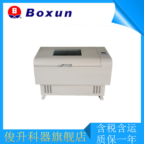 上海博迅BSD-WF2350卧式智能精密型摇床（恒温式，带制冷）