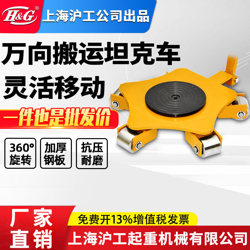 万向搬运坦克车重型地坦克胶钢轮地牛重物移位器地牛小坦克车,五金/工具,千斤顶,淘宝优惠券,粉丝福利购,淘宝优惠卷