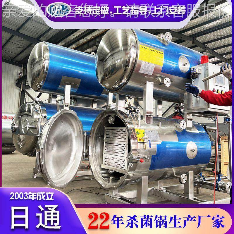 真空装烧鸡熟食肉类杀菌锅日机械包全自动杀菌杀菌锅高通YQC锅温,机械设备,消毒灭菌设备,淘宝优惠券,粉丝福利购,淘宝优惠卷