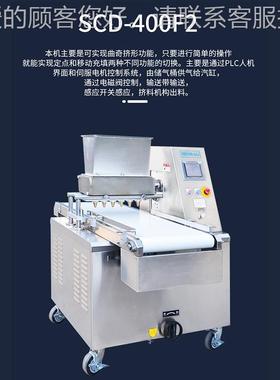 SINMA用GSCD-4曲00F2干奇/饼干挤形机 饼整形机商厨房专业设备