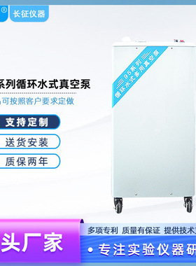 实验室SHZ-95A/B五抽头不锈钢循环水式多用真空泵实验室专用