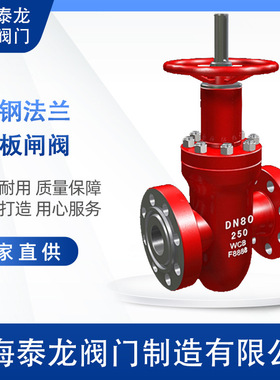ZF43Y-250C锻钢法兰平板闸阀油田采油采气钻井口注水稳流阀组泰龙
