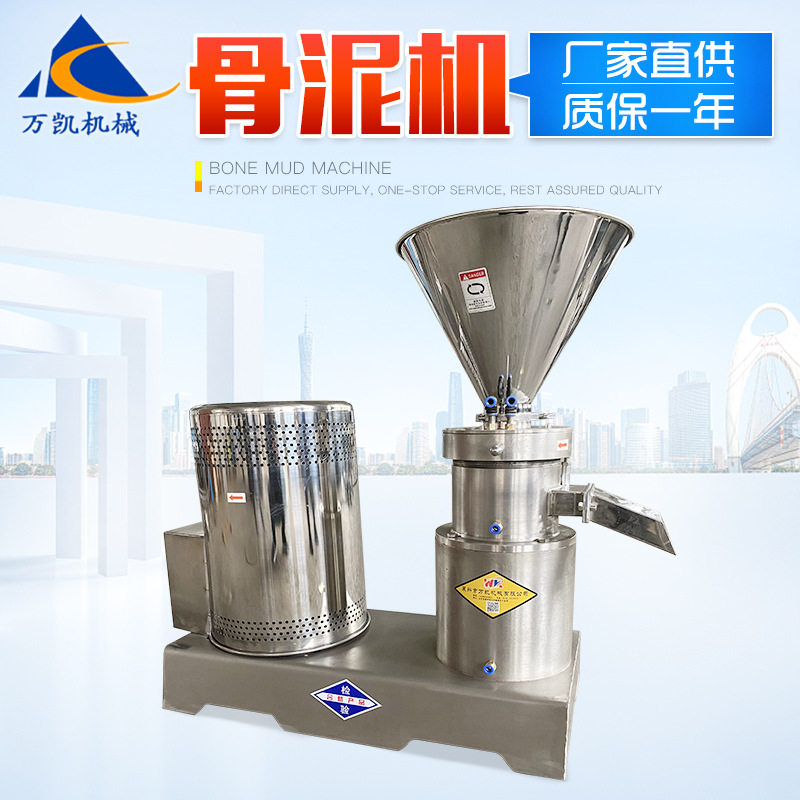 源头厂家骨泥机肉泥机 鸡肉牛肉狗粮磨细胶体磨  不锈钢骨泥机,农机/农具/农膜,农产品加工设备,淘宝优惠券,粉丝福利购,淘宝优惠卷