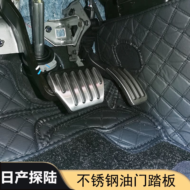 探陆专用不锈钢油门踏板