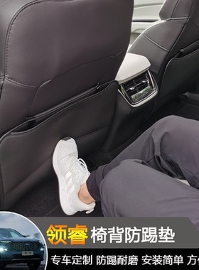 福特领睿territory扶手箱防踢垫座椅靠背防踢垫改装座椅背防护垫