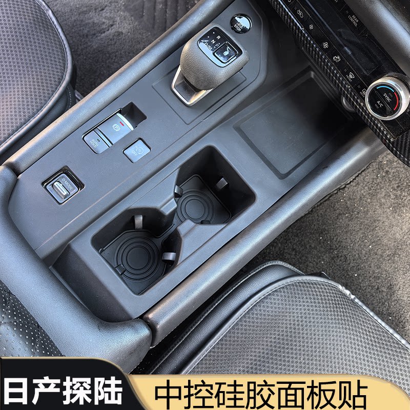 探陆专用中控硅胶垫改装