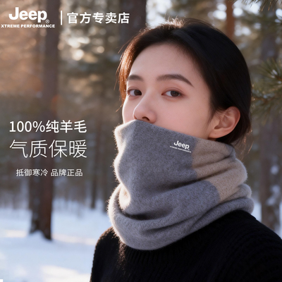 jeep吉普拼色纯羊毛围脖男士秋冬
