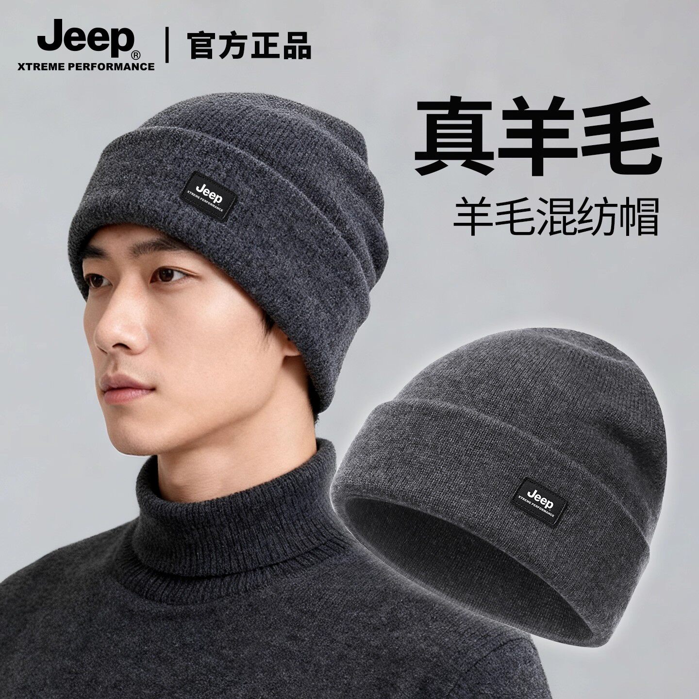 jeep吉普羊毛混纺帽子男士冬季骑行护耳保暖针织帽加绒防寒毛线帽,服饰配件/皮带/帽子/围巾,帽子,淘宝优惠券,粉丝福利购,淘宝优惠卷