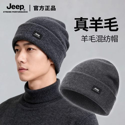 jeep吉普骑行护耳羊毛混纺帽男士