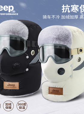 jeep吉普大头围加厚防寒棉帽子冬季男女士骑车保暖神器防风雷锋帽