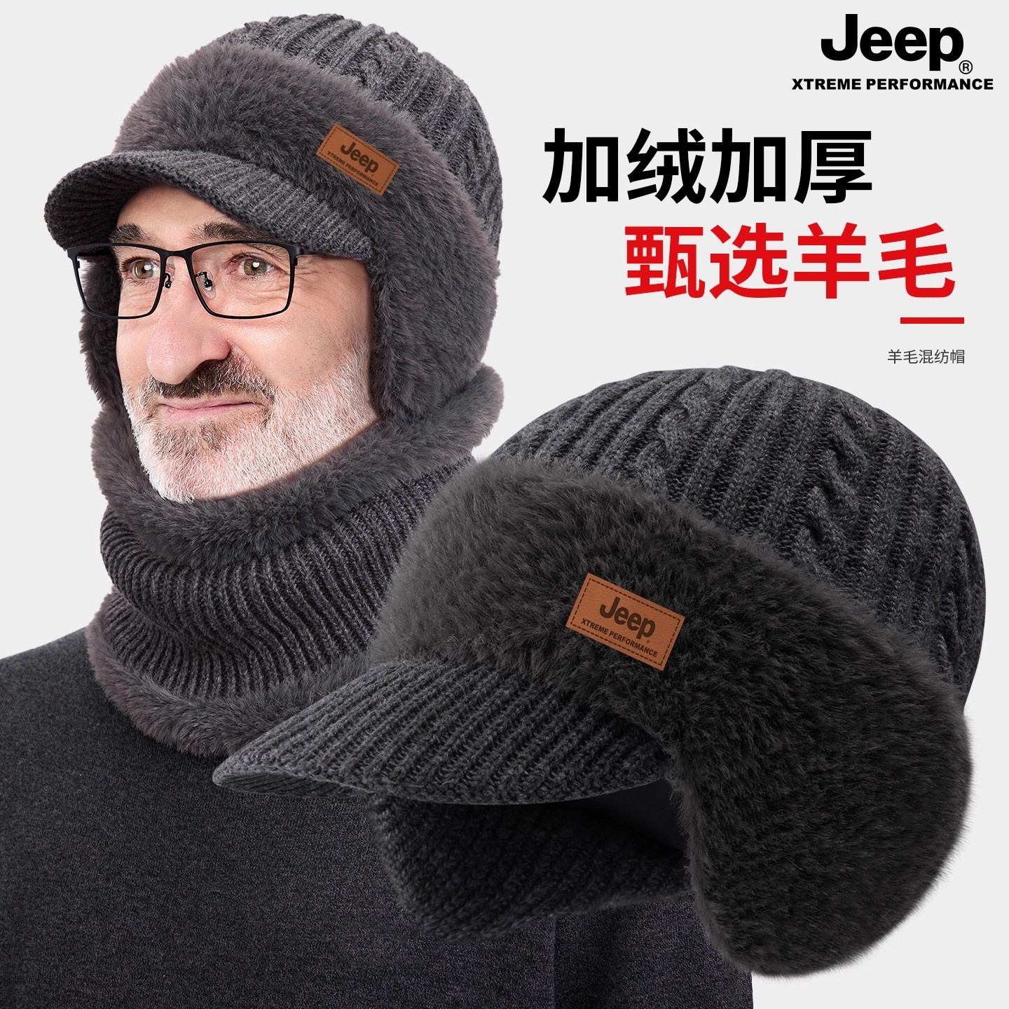 jeep吉普羊毛针织混纺帽子男士冬