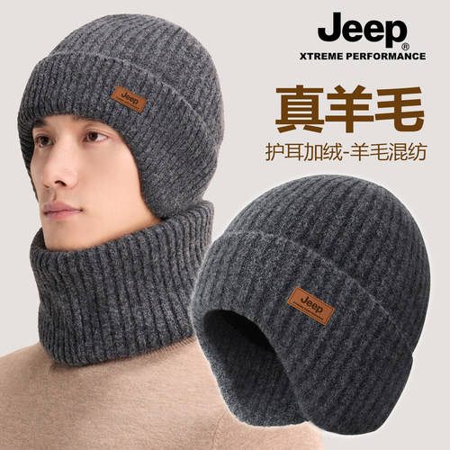 jeep吉普保暖针织帽男士冬季2025