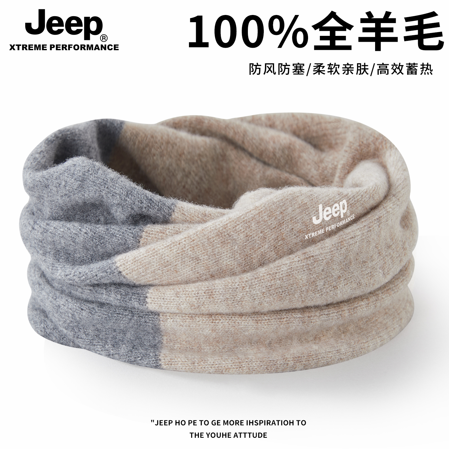 jeep吉普100%全羊毛围脖男士秋冬