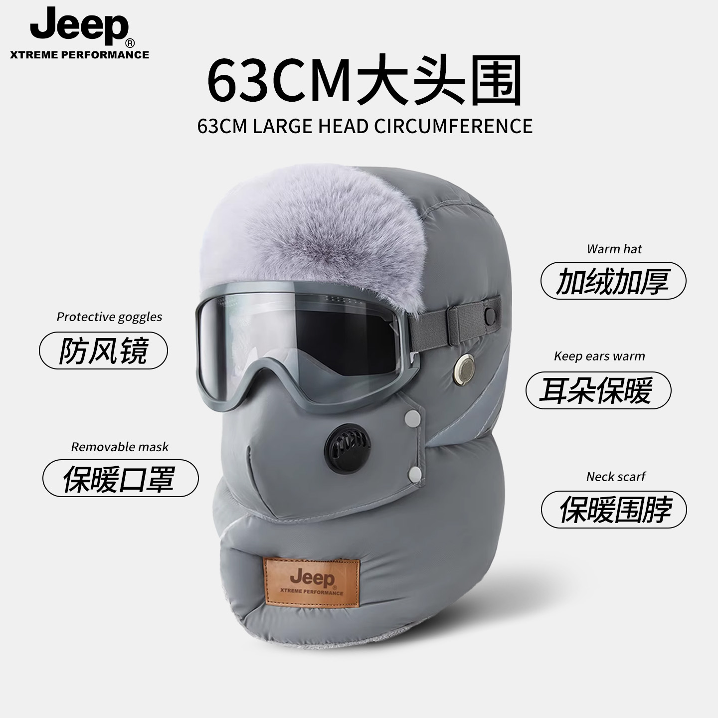 jeep吉普大头围骑行雷锋帽男女士