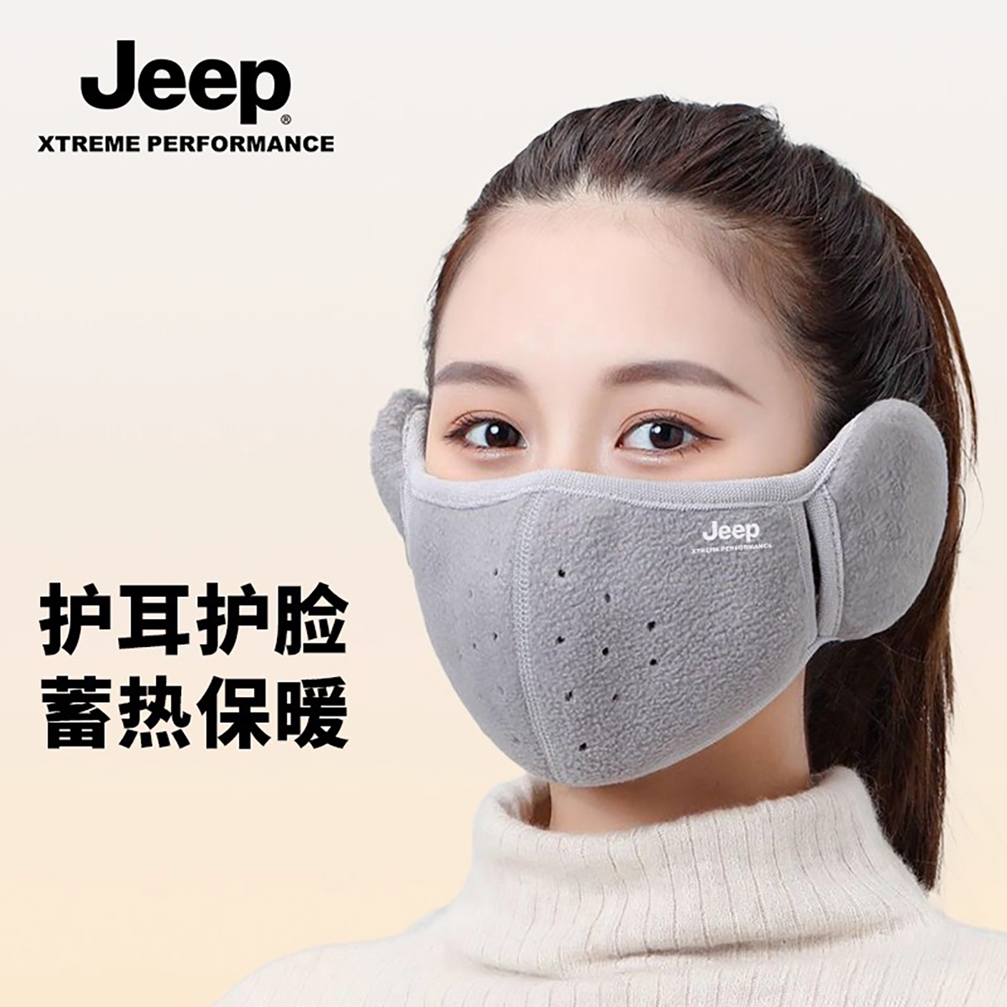 jeep吉普加绒保暖防风耳罩冬季女士口罩防风电动车耳朵耳包防冻冬