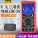 滨江VC92数字大屏幕万用表矿用 测相间电压2000V测2KV交直流高压