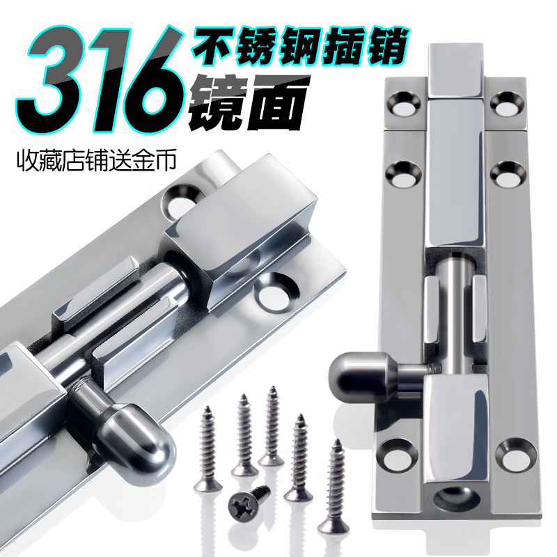 316不锈钢f插销门扣门栓门锁门闩明装加厚防盗门金属门木门铝门销