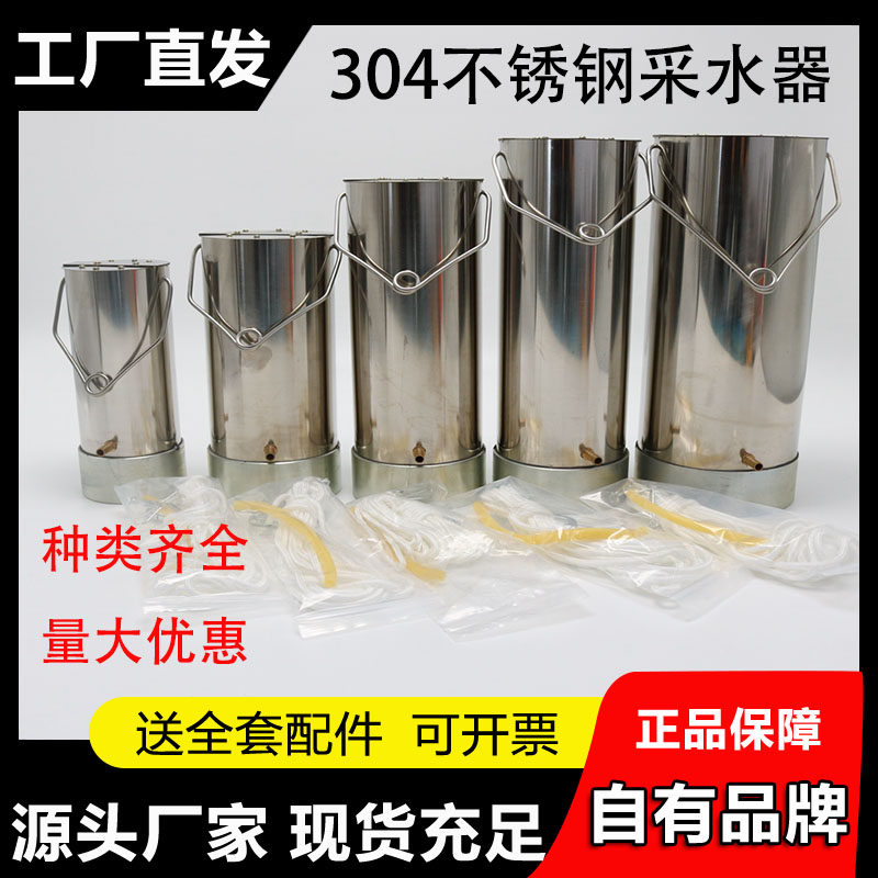 特厚有机玻璃采水器30k4不锈钢水质采样器深水污水取样桶废水河流