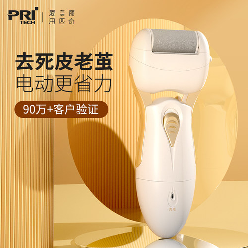 自动磨脚b皮电动充电式磨脚神器去脚皮死皮老茧刀修足机修脚器后