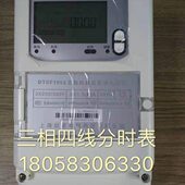 分时表 6A三相多功能表 上海红星三相四线付费率电表DTSF1053 1.5