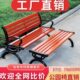 户外长椅室外长条凳小区庭院露天休闲防腐实木塑木靠背座椅公园椅