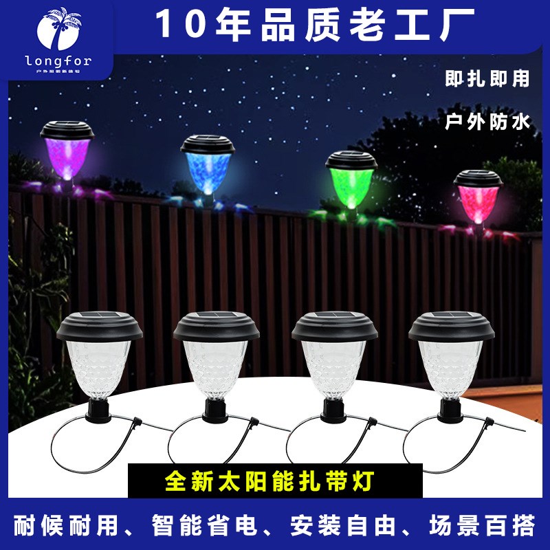 太阳能户外e庭院灯阳台栏杆装饰花园护栏围栏绑带复古小夜灯氛围