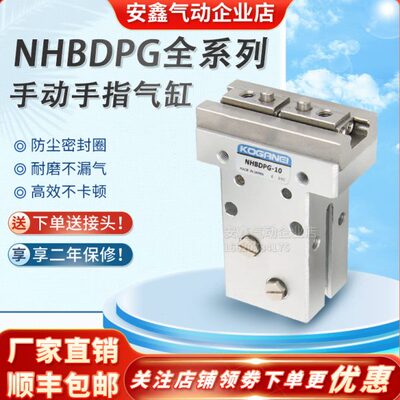 手指气缸NHBRPG-8-10-16-20-32气爪NHBDPG-8-10-16-20-25-32-50