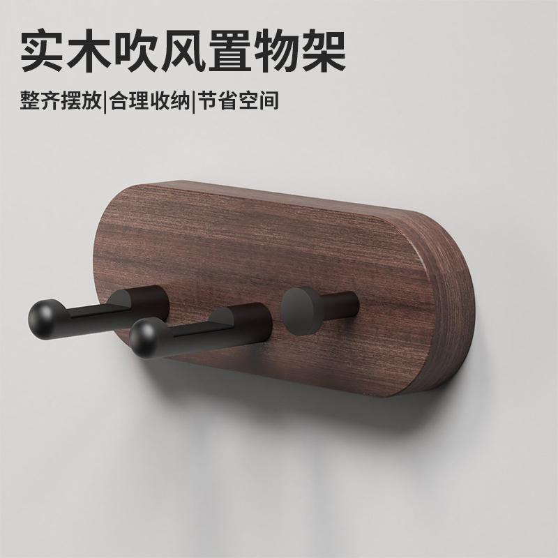 吹风机壁挂式置物架免打孔收纳架家用吹风N筒支架浴室电吹风挂架