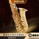 德国Cummeron康麦伦中音萨克斯管进口原产台湾降e调A9专业演奏级