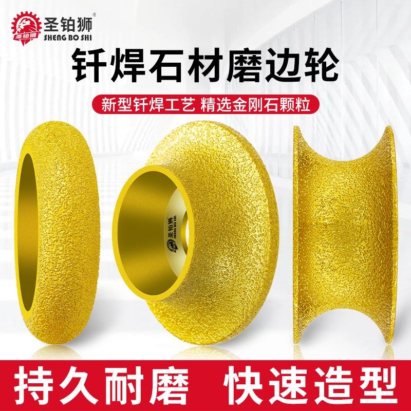 瓷砖打磨修边大理石材磨边轮神器角磨机磨头圆弧S倒角开槽抛光工