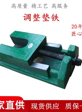 现货供应S83机床调整垫铁防震垫脚数L控减震垫铁斜铁支持定制