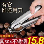 板栗开口器剥栗子神器十字开切去皮器剥去壳夹子家用生板栗开口机