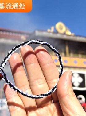 西藏拉萨 扎基手绳九眼绳 平安 九乘不灭金刚绳本Z命年 包邮