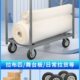 重型拉布车平板车载重布匹拖车舞台板推车拉卷材手推车搬运车
